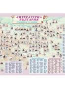 Учебно табло - Литературна България - писатели и поети - с лайсни